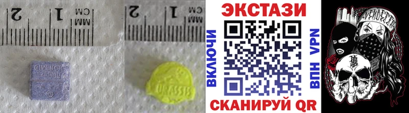 цены наркотик  Нолинск  Ecstasy XTC 